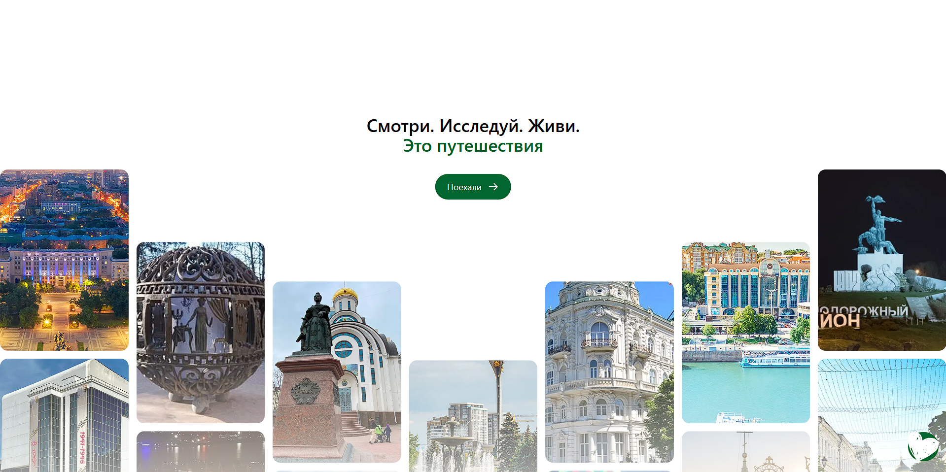 ЭТО ПУТЕШЕСТВИЯ - Поиск интересных мест